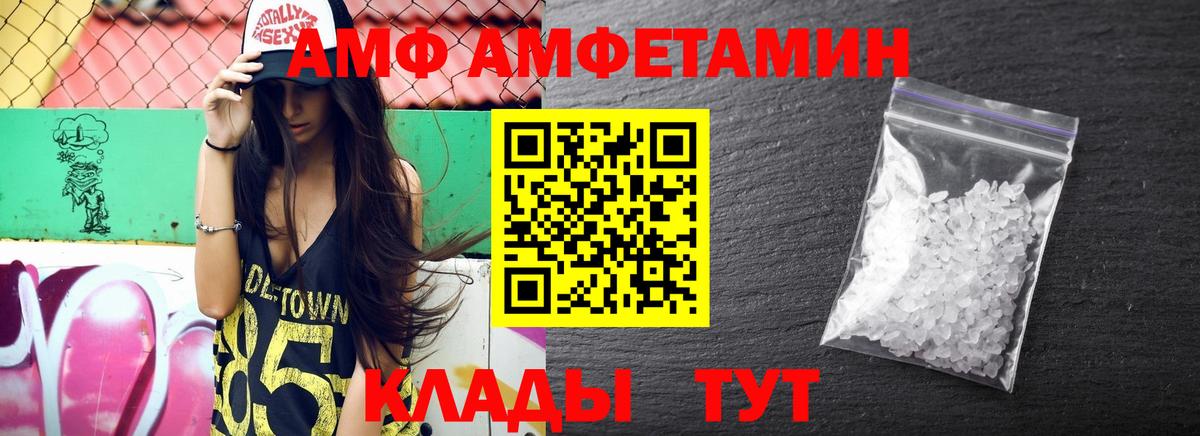 АМФ Premium Сатка