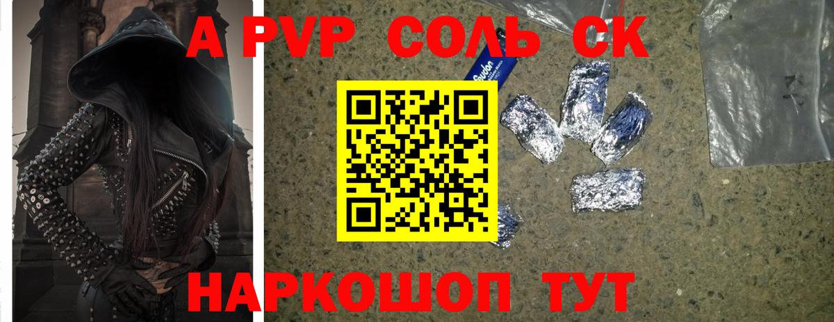 APVP кристаллы  Alfa_PVP крисы CK  Вход с VPN  Alfa_PVP крисы CK  Сатка 
