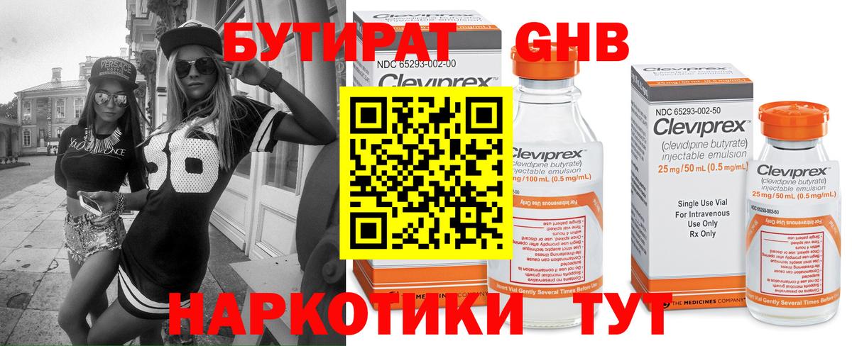 Сатка  БУТИРАТ буратино  Вход с VPN 