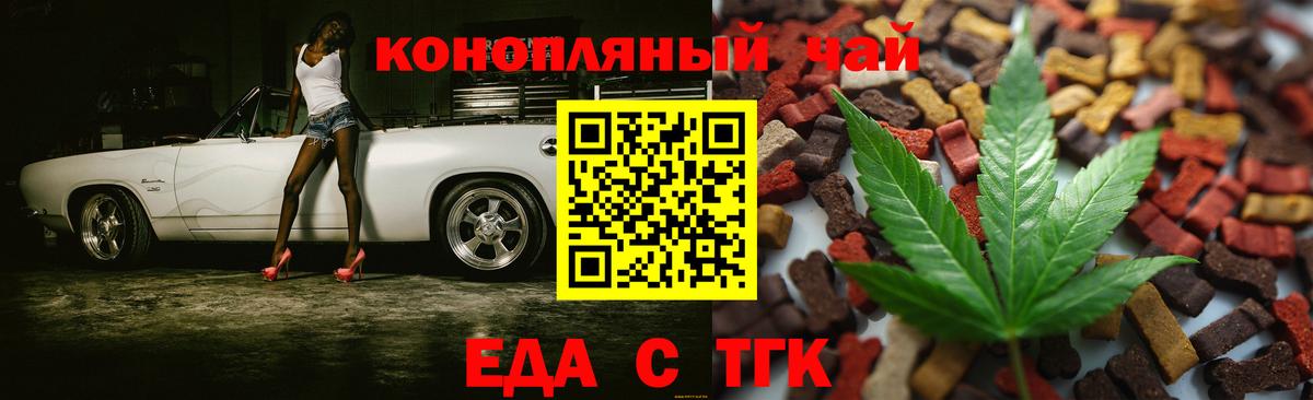 Canna-Cookies конопля Сатка