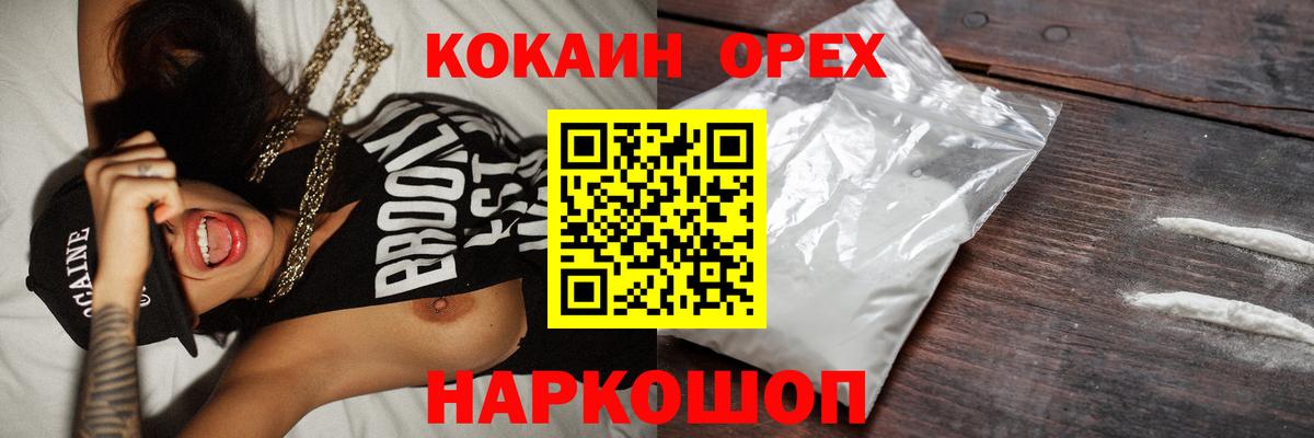 COCAIN 98%  Вход с VPN  Сатка 