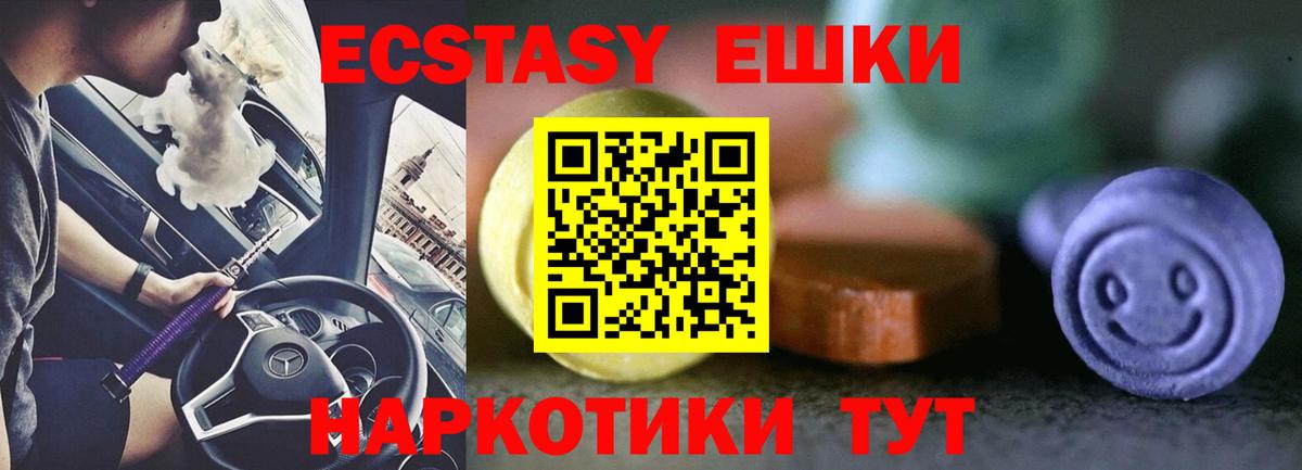 Экстази 300 mg  ЭКСТАЗИ  Сатка  ЭКСТАЗИ Дубай  Вход с VPN 