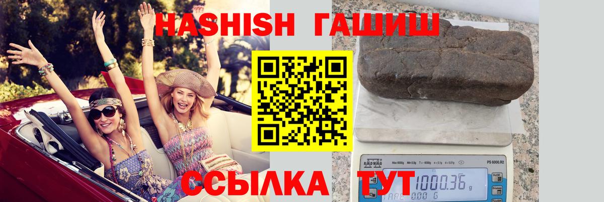 Гашиш Ice-O-Lator  Вход с VPN  Сатка  Гашиш 40% ТГК 