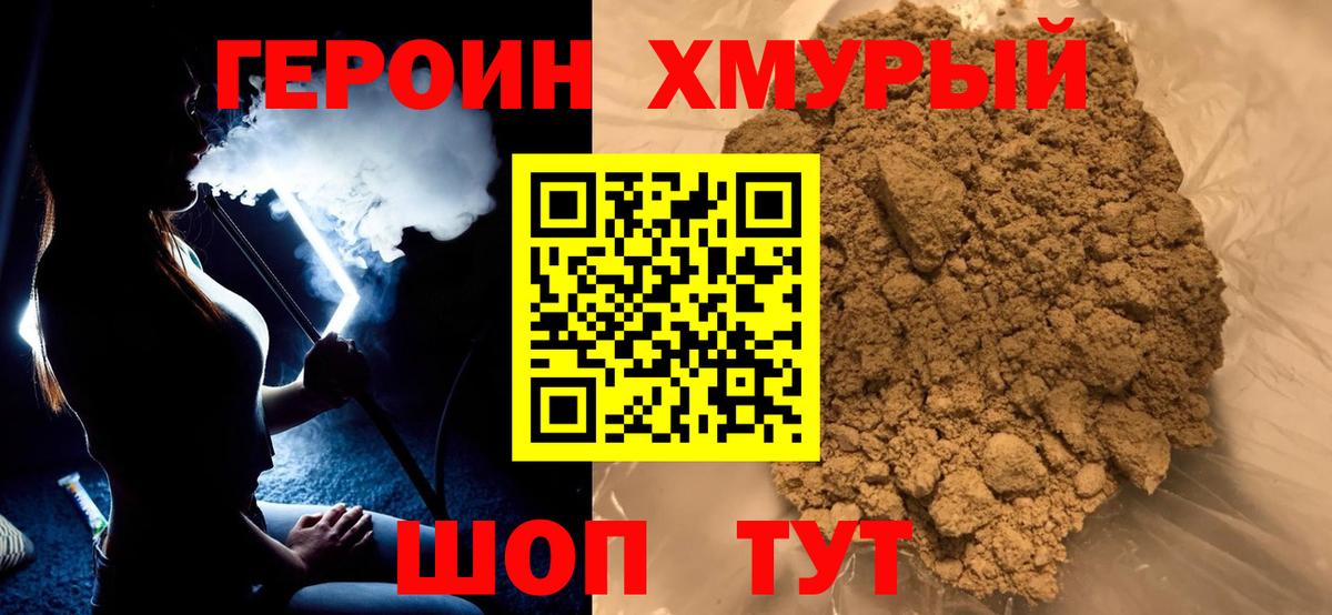 Сатка  ГЕРОИН Афган  Вход с VPN 