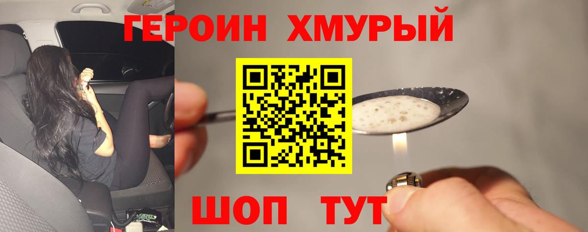 ГЕРОИН VHQ Сатка