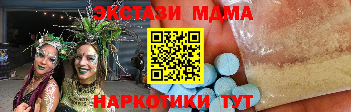 MDMA Molly Сатка