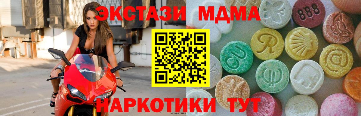 Сатка  МДМА молли  MDMA  Вход с VPN 