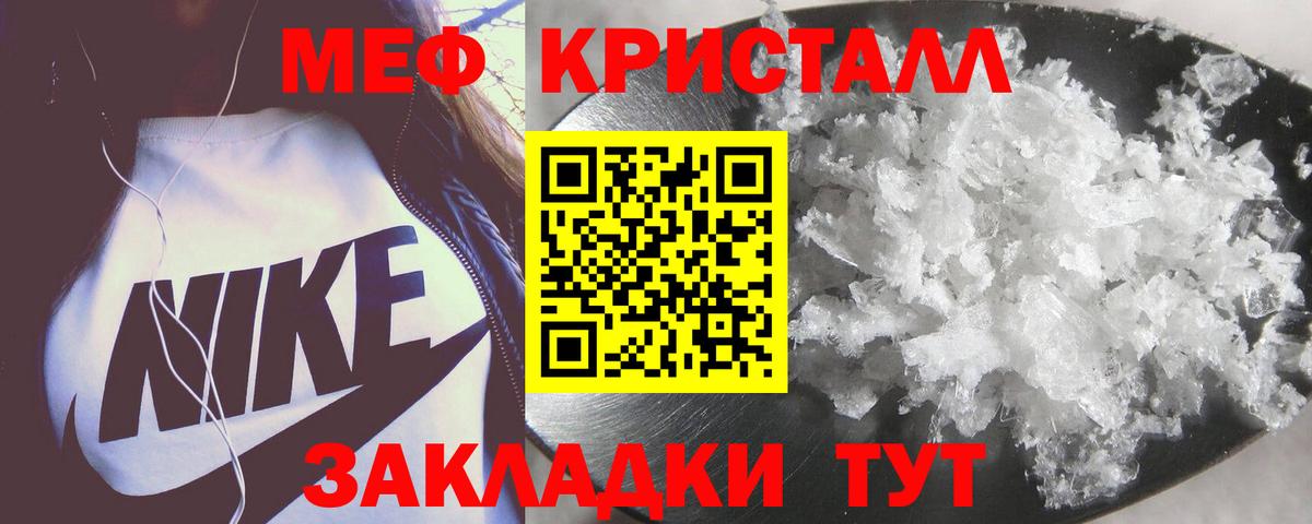МЯУ-МЯУ кристаллы  Меф mephedrone  Мефедрон  Сатка  Вход с VPN 