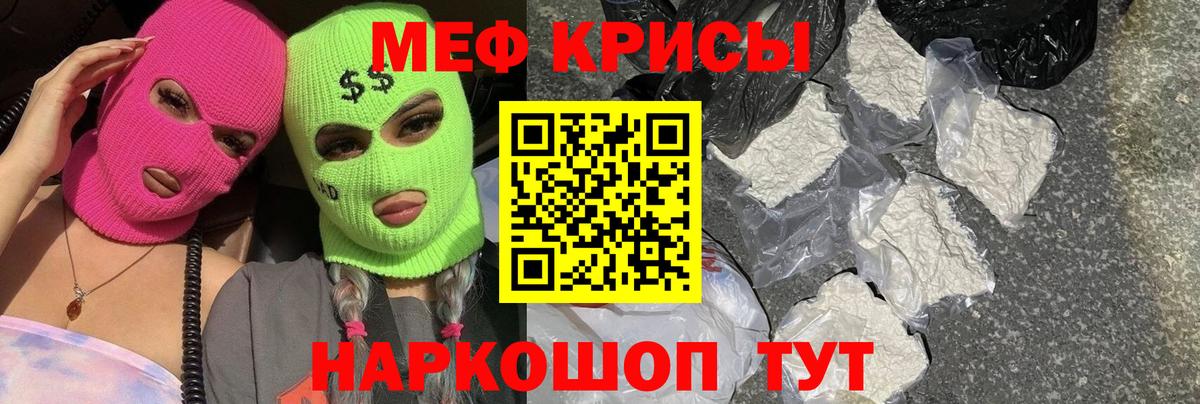 МЕФ мука Сатка