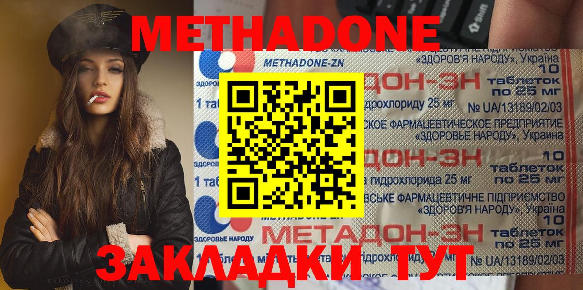 Сатка  Метадон белоснежный  Вход с VPN  МЕТАДОН белоснежный 