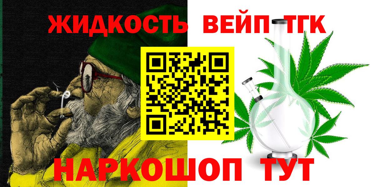ТГК Wax Сатка