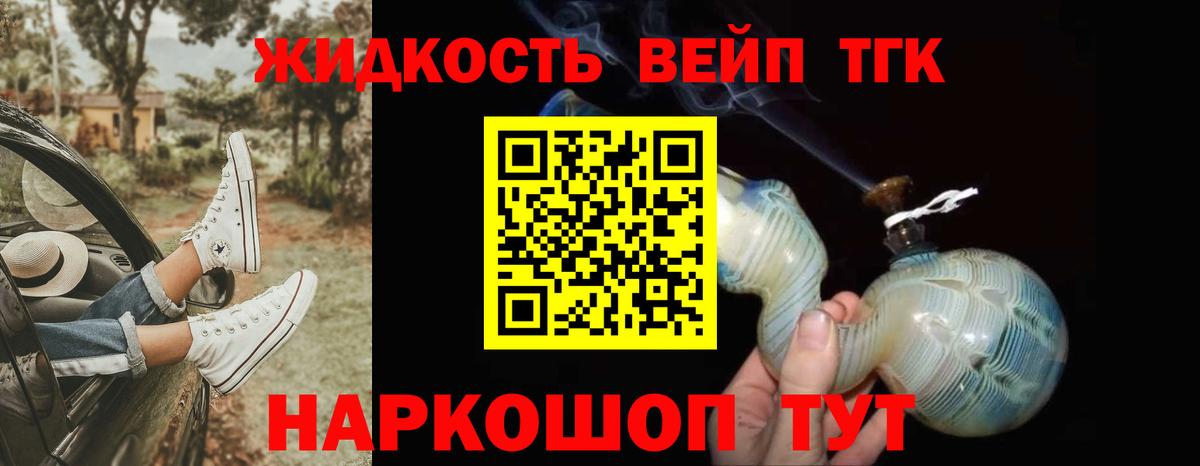 ТГК Wax  Вход с VPN  ТГК THC oil  Сатка 